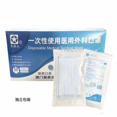 一次性使用医用外科口罩